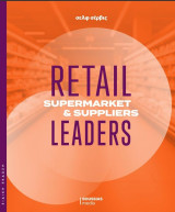 Retail Supermarket and Suppliers Leaders