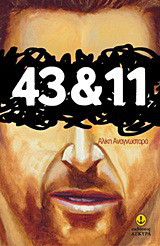 43&11
