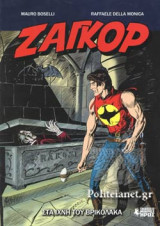 ΣΤΑ ΙΧΝΗ ΤΟΥ ΒΡΙΚΟΛΑΚΑ