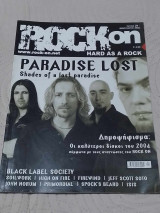 Rock on τεύχος 21 Φεβρουάριος 2005