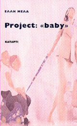 Project: Baby