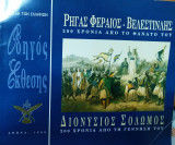 Οδηγός έκθεσης Ρήγας Φεραίος - Βελεστινλής και Διονύσιος Σολωμός