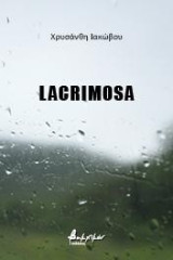 Lacrimosa