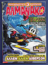 Αλμανάκο, Walt Disney, Αρ. Τεύχους 106