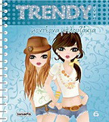 Trendy Model: Μοντέρνα μπλουζάκια