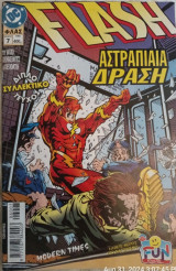 Φλας 7: Αστραπιαία Δράση