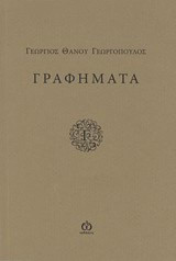 Γραφήματα