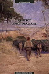 ΔΙΗΓΗΜΑΤΑ ΤΗΣ ΣΤΑΝΗΣ