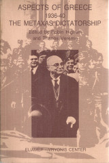 Aspects of Greece 1936-40 The Metaxas Dictatorship
