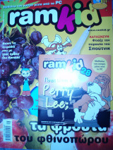 Περιοδικό ramkid Σεπτέμβριος 2007 τεύχος 28
