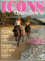 Icons Travellers τεύχος 22 - Απρίλιος 2007