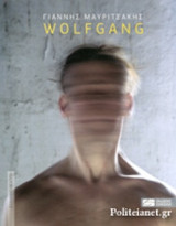 Wolfgang