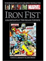 Iron Fist T92 Αναζητώντας την Κόλιν Γουίνγκ