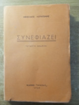 Συνεφιάζει