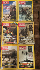 Ιστορια εικονογραφημένη 10 τεύχη