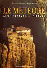 Le Meteore: Architettura, pittura