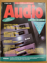 Audio τεύχος 9 06/1995