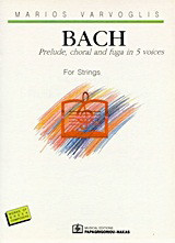 Canonique Prelude-Choral et Fugure a 5 Voix Sur la Theme Bach: για ορχήστρα εγχόρδων