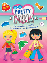 Pretty girls 1: Με περισσότερα από 90 αυτοκόλλητα που ξανακολλούν!