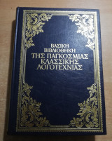 Βασική βιβλιοθήκη της παγκόσμιας λογοτεχνίας - Ενα δέντρο μεγαλώνει στο Μπρούκλιν / Οι αδούλωτοι / Μπαμπιτ / Ο Αγαθουλης