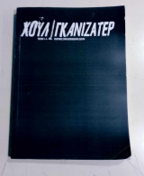 Χουλιγκανιζατέρ τεύχη 1-4 (επίτομο)