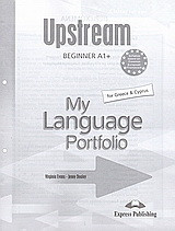 Upstream Βeginner A1+: My Language Portofolio