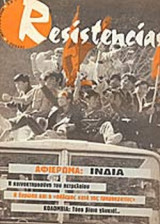 RESISTENCIAS ΤΕΥΧΟΣ 1 - ΜΑΡΤΙΟΣ 2006