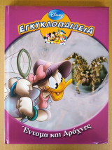 Εγκυκλοπαιδεια "εντομα και αραχνες" disney