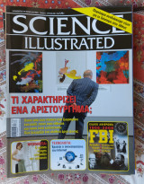 Science illustrated τεύχος 37