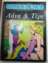 Λάνα & Τέρι Οι νταβατζηδες