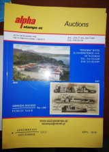Alpha Auctions Δεκεμβρίου 2012