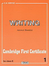 Writing 1: Campridge First Certificate: For Class E: Answer Booklet