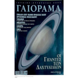 Γαιόραμα Έτος 9, Τεύχος 50, Ioύλιος Αύγουστος 2002