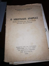 Ο Απόστολος Ανδρέας, Βίος Δράσης και Μαρτύριον Αυτού Εν Πατραις