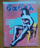 Βαβέλ τεύχος 114 Οκτώβριος 1990