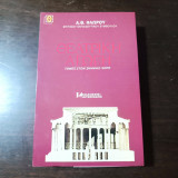 ΘΕΑΤΡΙΚΗ ΑΓΩΓΗ