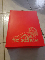 Τα ζώα της ζούγκλας