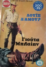 Γιούτα Μπλαίην