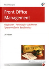 Front Office Management