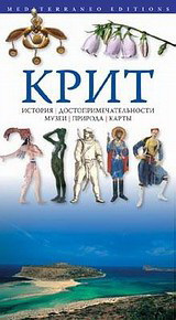 Кри: ИСТОРИЯ, ДОСТОПРИМЕЧАТЕЛЬНОСТИ