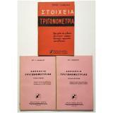 Καννέλος - Στοιχεία Τριγωνομετρίας + 2 Βιβλία με τις Λύσεις των 800 περιεχομένων Ασκήσεων - 1964 - (Κωδ. Χ310).