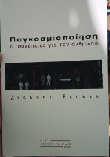 Παγκοσμιοποίηση οι συνέπειες για τον άνθρωπο: Οι συνέπειες για τον άνθρωπο