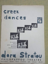 Greek dance Dora Stratou. Ελληνικοί χοροί Δόρα Στράτου Θέατρον Φιλοπάππου