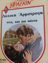 Χτες,και για πάντα Συλλογή 621