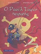 Ο Ραούλ Ταφέν πειρατής