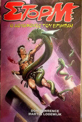 Storm (Επίτομο με 13 τεύχη, 650 σελίδες)