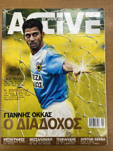 Active τεύχος 73