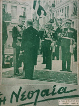 Η Νεολαία, αρ. φύλλου 25, 1 Απριλίου 1939