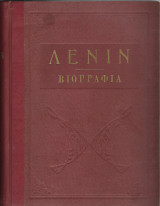 Β.Ι.Λένιν βιογραφία
