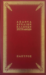 Αισχίνου Λόγοι